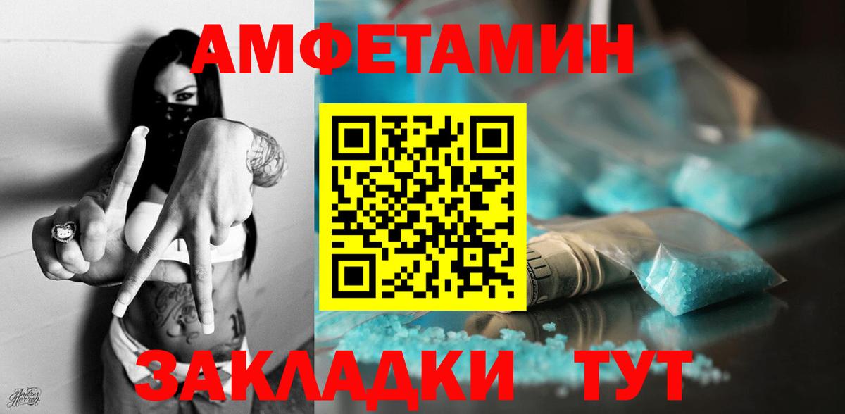 Кушва  АМФЕТАМИН 97%  АМФЕТАМИН  Вход с VPN 