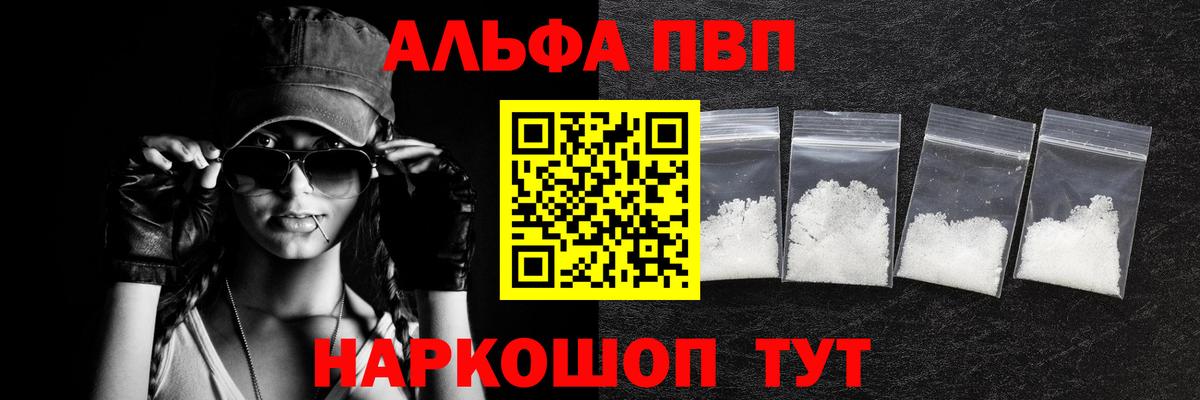 А ПВП кристаллы Кушва