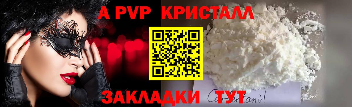 наркошоп  Alpha PVP кристаллы  Вход с VPN  A-PVP  Кушва  А ПВП СК 