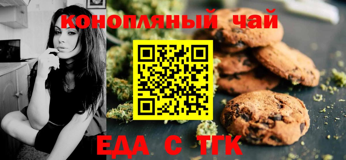 Кушва  Еда ТГК марихуана  Вход с VPN 