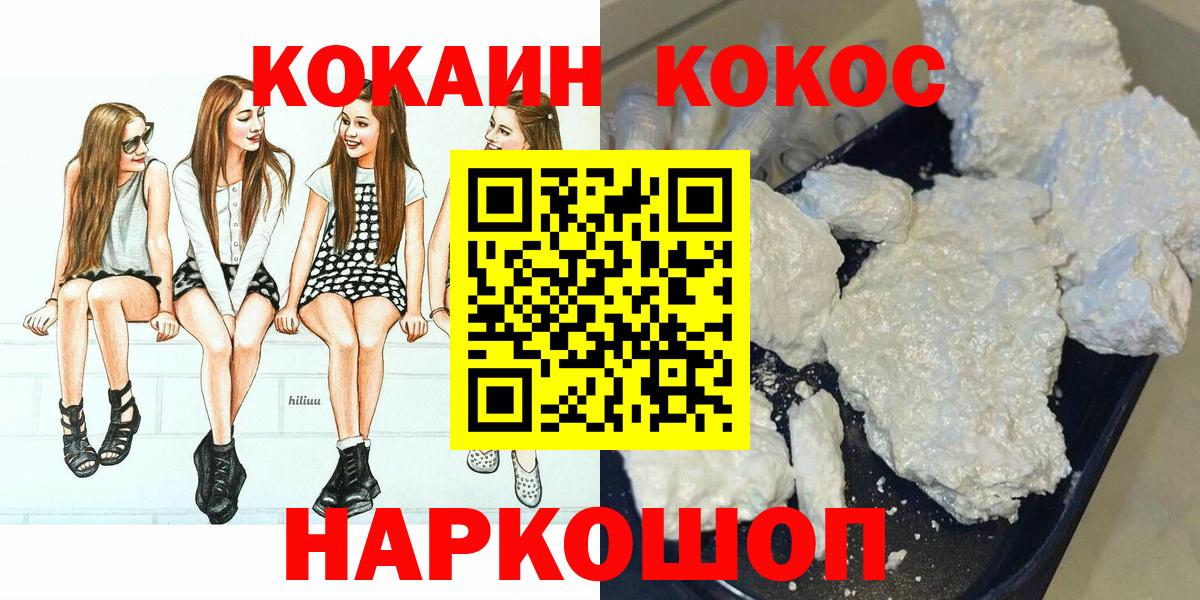 Cocaine Fish Scale Кушва