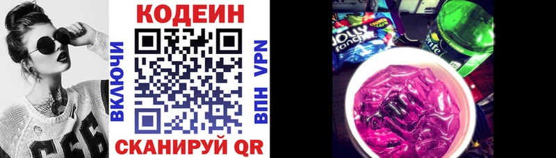 KRAKEN онион  Кушва  Codein напиток Lean (лин) 