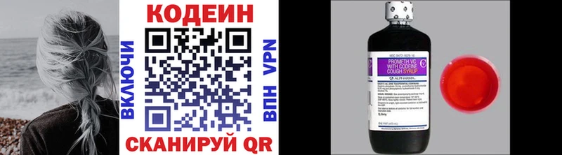 Codein Purple Drank Кушва