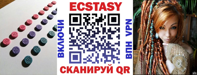 Ecstasy 250 мг  Кушва 