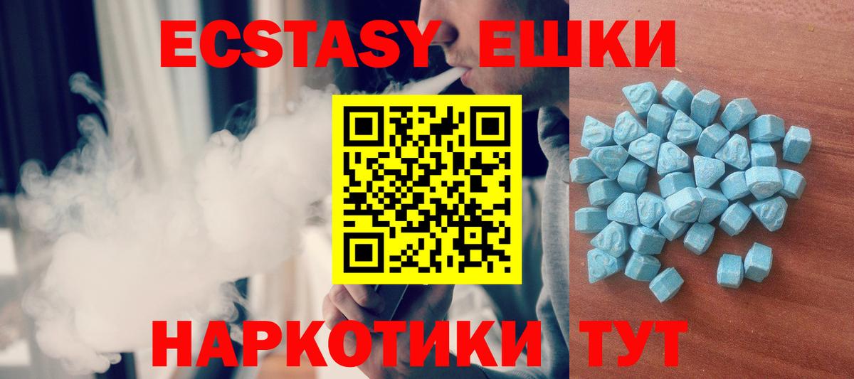 ЭКСТАЗИ Дубай  Экстази  Кушва  маркетплейс телеграм  Вход с VPN 
