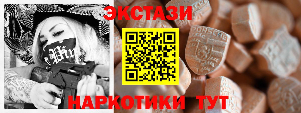 ЭКСТАЗИ 280 MDMA Кушва