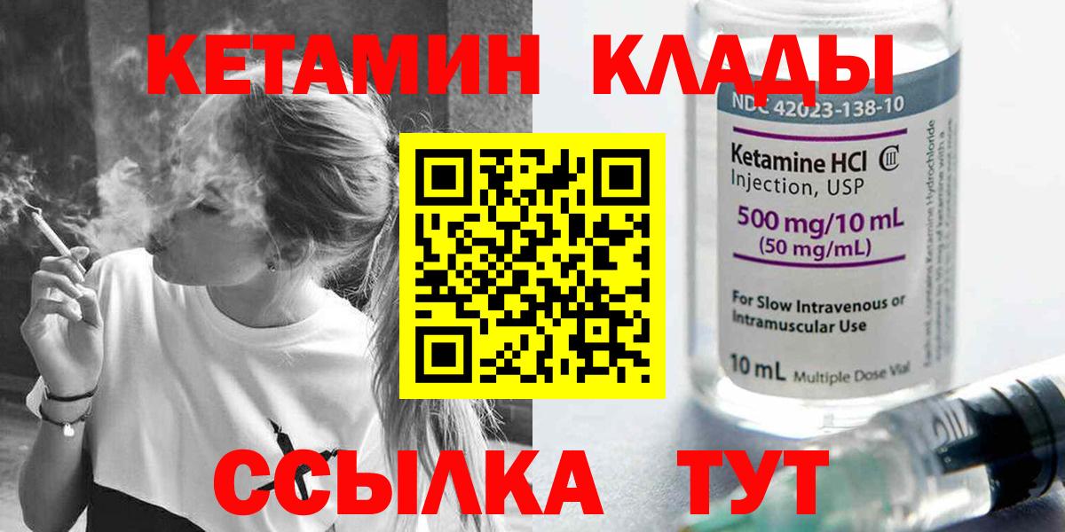 Кетамин VHQ  КЕТАМИН ketamine  shop клад  Вход с VPN  Кушва 