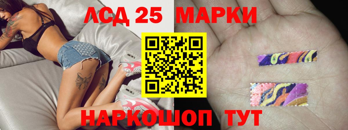 LSD-25 экстази ecstasy Кушва