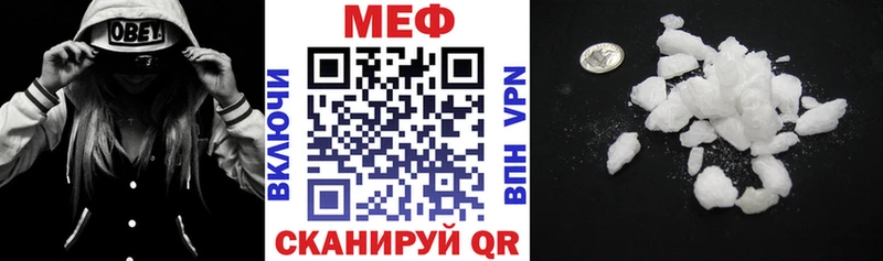 Мефедрон кристаллы Кушва