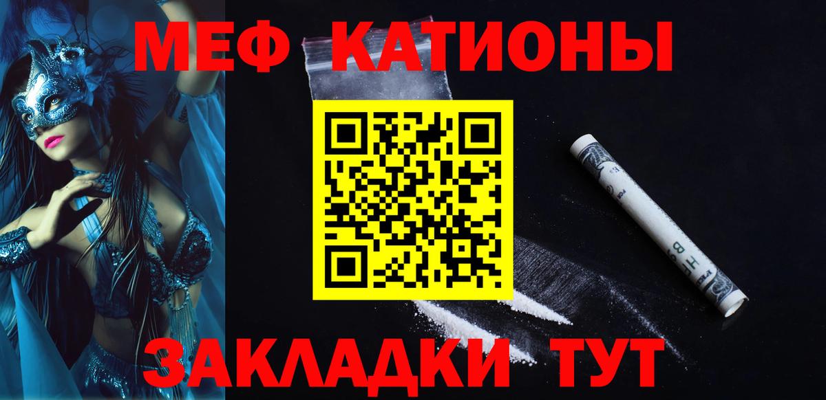 Мефедрон  Кушва