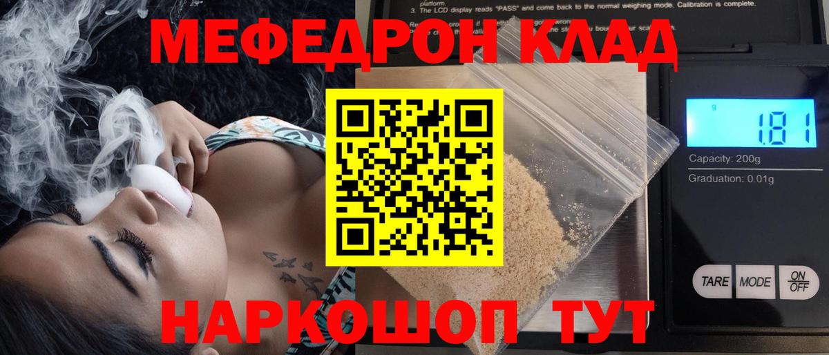 Мефедрон мука  МЯУ-МЯУ 4 MMC  МЕФ  Вход с VPN  Кушва 