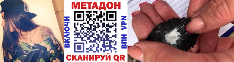 МЕТАДОН methadone Кушва