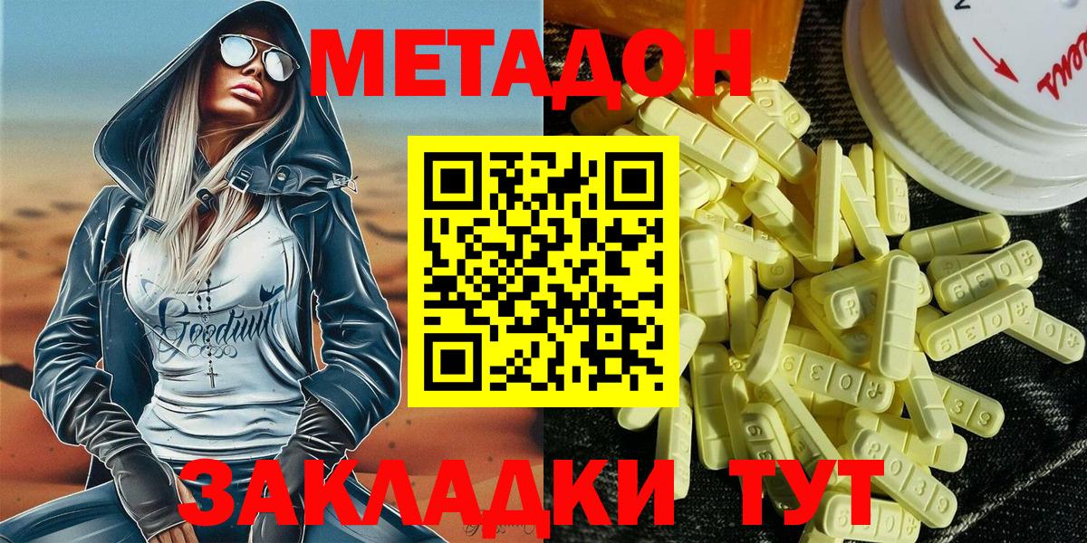 Кушва  Метадон белоснежный  Вход с VPN  Метадон белоснежный 