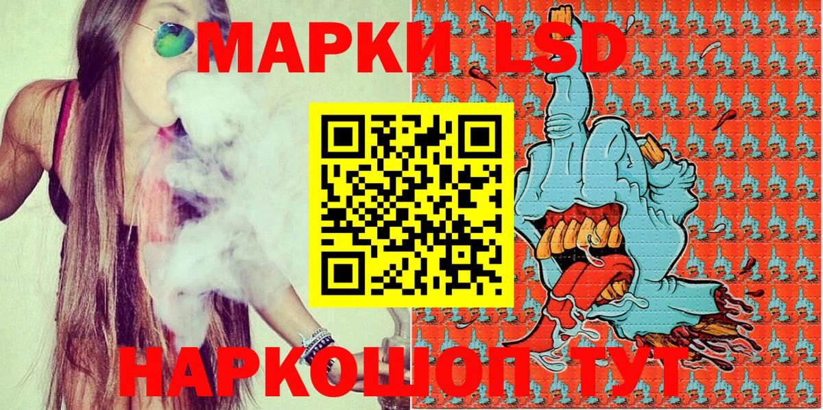 Кушва  Наркотические марки 1,5мг  Марки 25I-NBOMe  наркошоп  Вход с VPN 