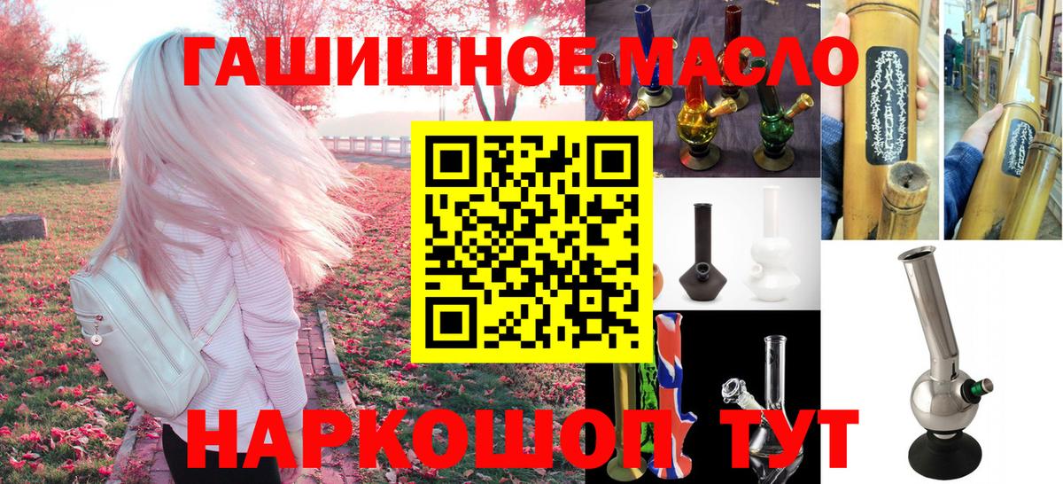 Дистиллят ТГК THC oil Кушва